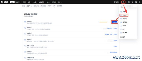欧意下载官方APPv6.1.19：25