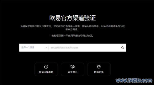 欧意下载官方APP8