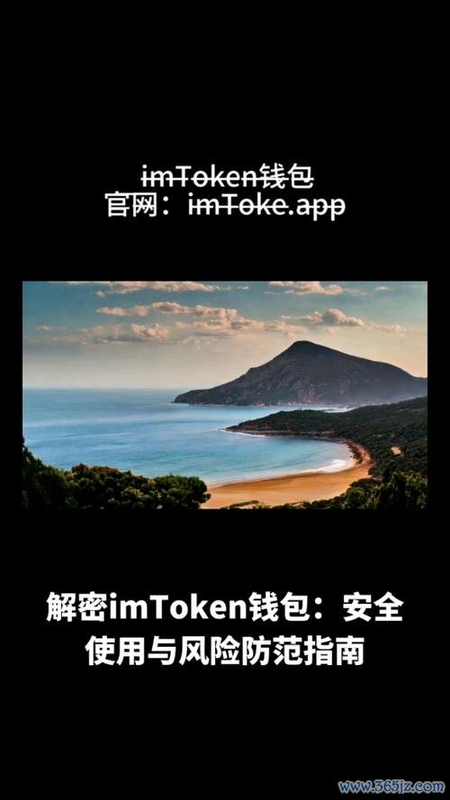 imToken钱包的隐私保护与数据安全策略_钱包会不会记录你的私钥吗_钱包隐私密码怎么取消