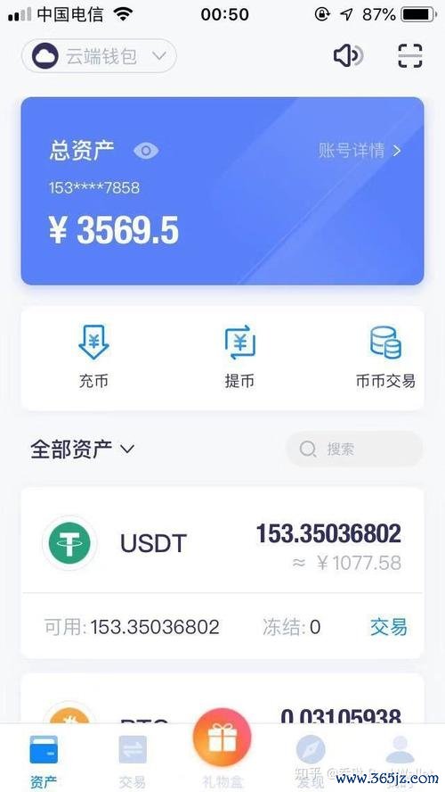 安卓手机钱包app下载_使用imToken钱包安卓版进行初次投资的建议_安卓钱包app下载安装