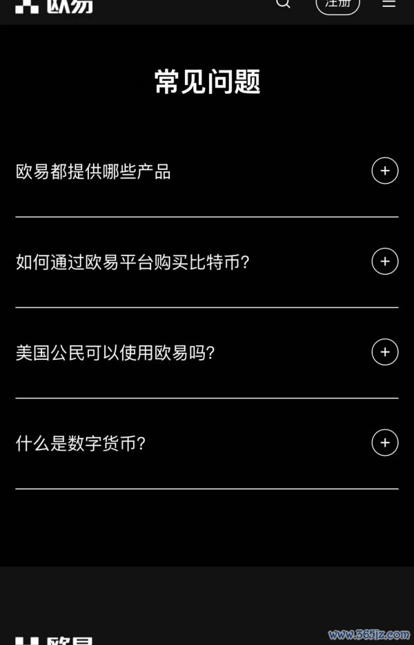 欧交所数字货币交易所(984)